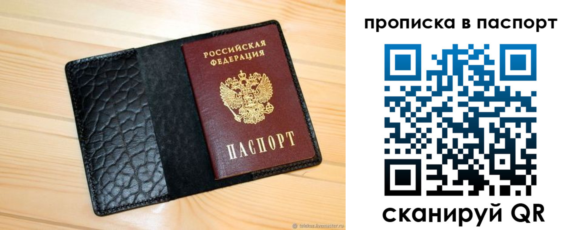 прописка штамп в Калязине