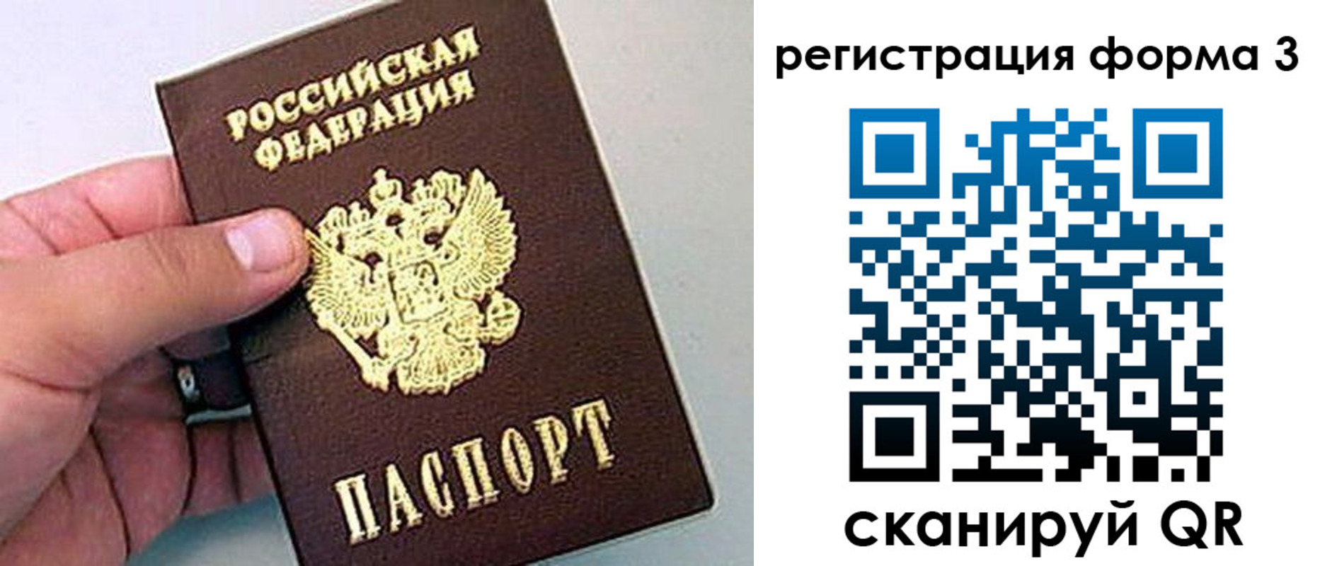 прописка для работы в Калязине